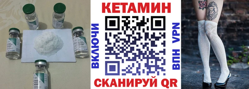 КЕТАМИН ketamine Боготол