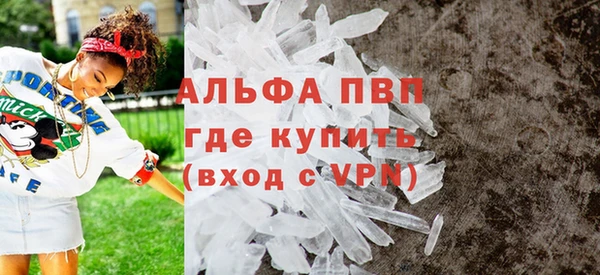альфа пвп VHQ Алексин