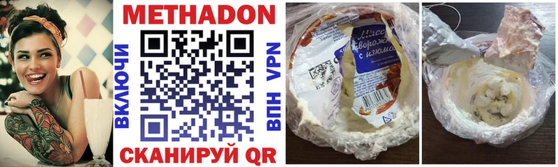 Метадон VHQ Боготол